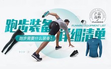 如何使用创新科技设备监测篮球运动员的训练数据_0