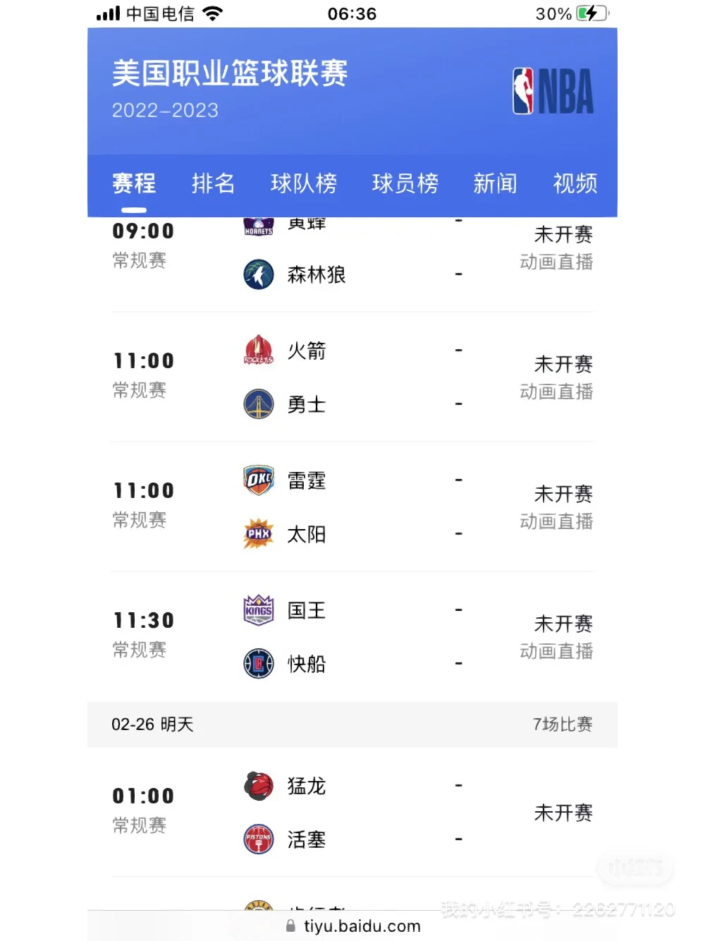 季后赛如何通过团队训练提升默契_0